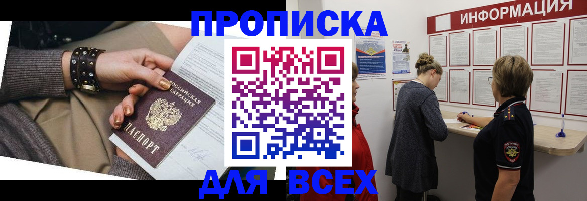 временная регистрация законно в Сольцах