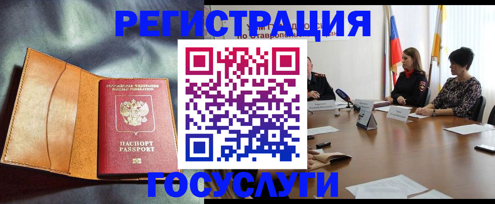 временная регистрация поиск в Сольцах