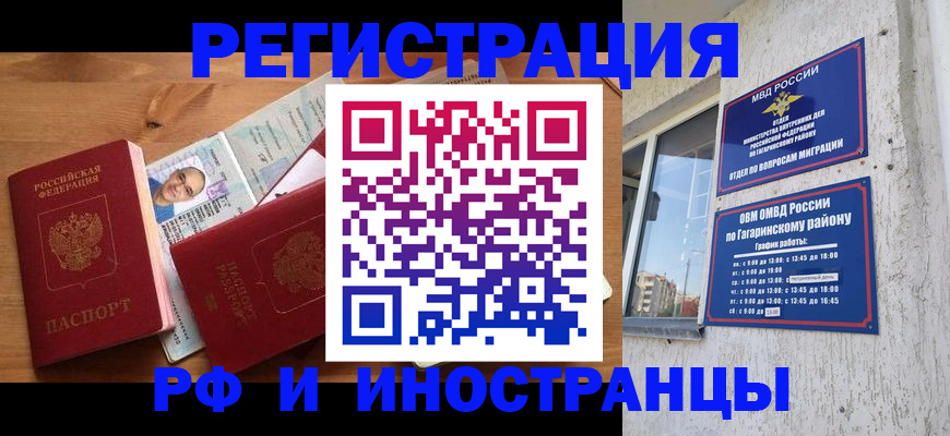прописка гарантия в Сольцах