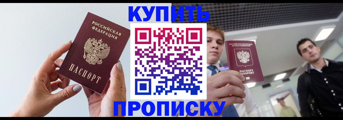 временная регистрация для всех в Сольцах