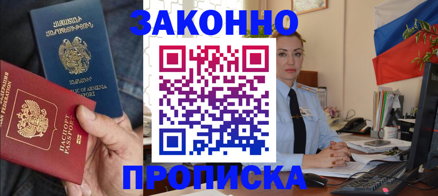 прописка в квартире в Сольцах