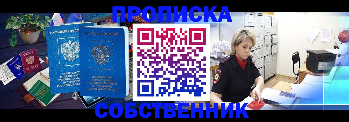 временная регистрация адрес в Сольцах