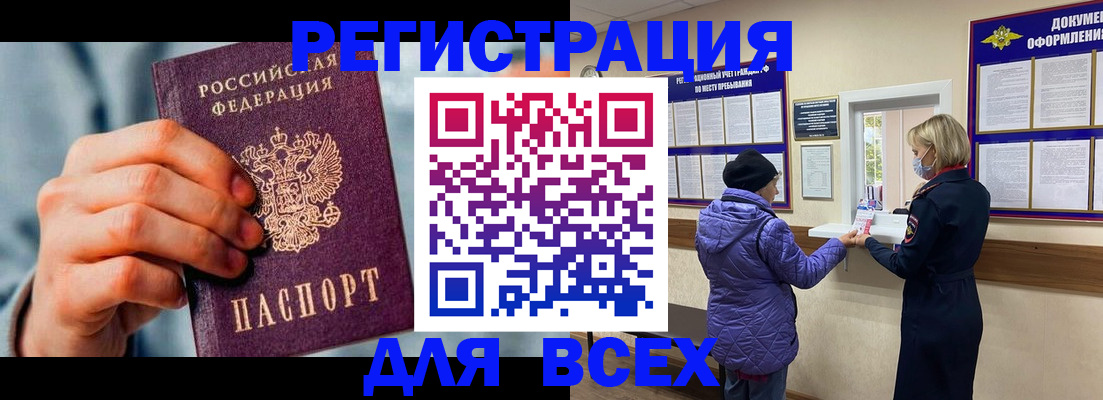 прописка ребенка в Сольцах