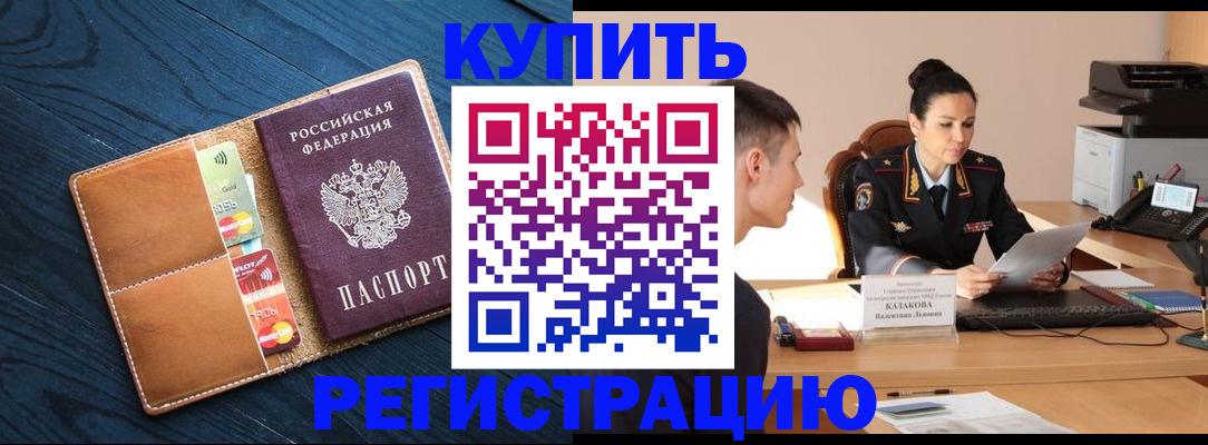 миграционный учет в Сольцах